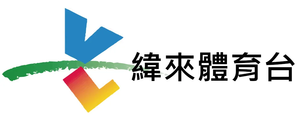 VL Sport 緯來體育台